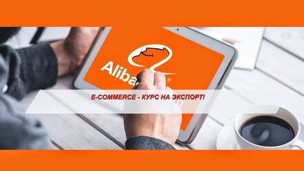 Прямая трансляция пользователя MD-Insight Alibaba.com Russian Service