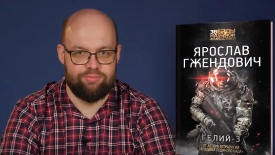Обзор книжных новинок! Апрель — Видео от Издательство АСТ