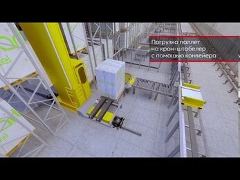 Автоматизация склада