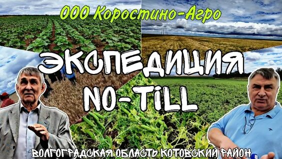 Инновационные технологии возделывания сельскохозяйственных культур в условиях Волгоградской обла...