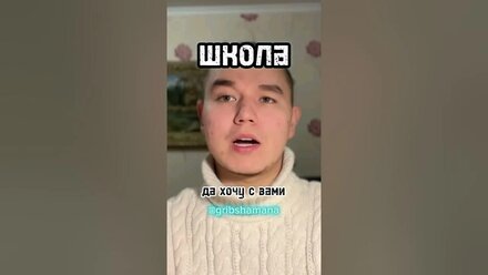 как ломают детей! #школа #образование #рабствоума #восприятие #рекомендации #мировоззрение