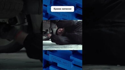 Кража запасного колеса - распространенная угроза #авто #угонанет #колёса