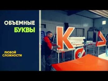 РПК Наружка г.Сургут - рекламные конструкции