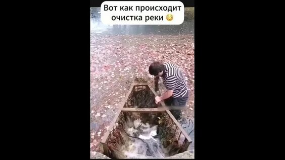 Как происходит очистка реки. — Видео от Умный Строитель