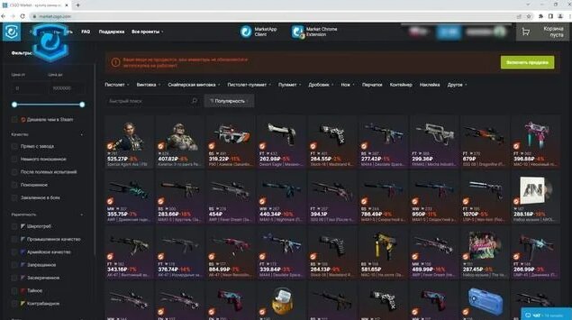 Как продавать предметы на Market.CSGO.com? - Смотреть онлайн в поиске ...