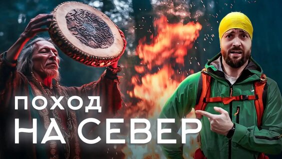 Земли Манси: поход на плато Кваркуш и Главный Уральский хребет — Видео от Территория Приключ…