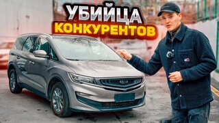 Минивэн ЗА 1.6МЛН Рублей Geely Jiaji