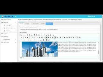 Управление контентом