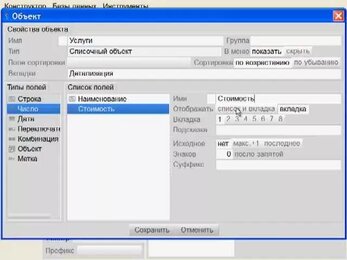 Форма связи (подчинённый объект)