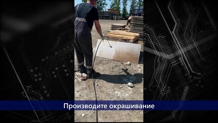 Окрашивание с использованием окрасочного аппарата HYVST SPT 440