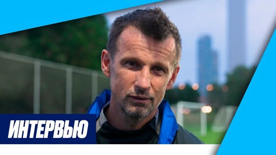 Семак: На третьем сборе сосредоточимся на тактике — Видео от ФК «Зенит»