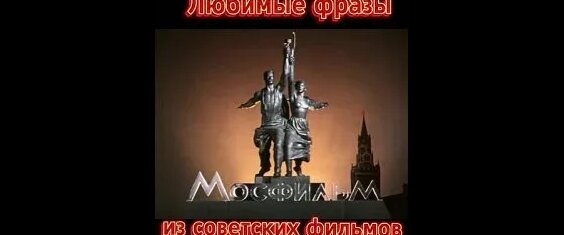 Ностальгия по старым добрым фильмам из СССР — Видео от Одиночество в сети…