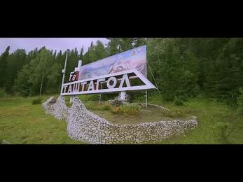 ТАШТАГОЛ Аэросъемка #VideoPilot
