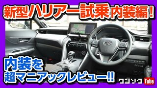 Подробный обзор салона нового Toyota Harrier!  Впечатления от тест-драйва | Обзор салона Toyota Ha...