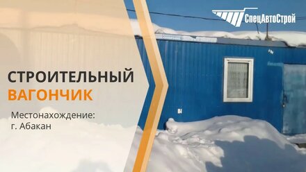 СТРОИТЕЛЬНЫЙ ВАГОНЧИК