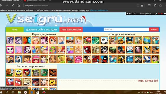 yandex +igra online: 939 видео найдено в Яндексе