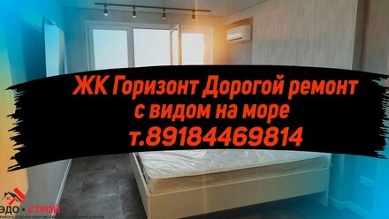 ЖК Горизонт Ремонт Красивой двухкомнатной квартиры под ключ в Анапе.