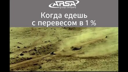 ❗Перевес на фуре в 1%