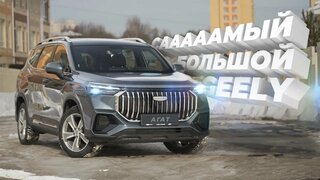 Семиместный Geely Okavango.  Самый большой Geely.  Удовольствие или вместимость?  Обзор Окаванго