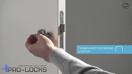 Установка электронной ручки H100 Aperio