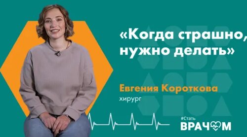 Работа общим хирургом в регионах и в столице. Ответственность, риски, тяжелые решения. — Видео от Lv...