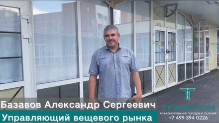 Отзыв нашего клиента по укладке мелкозернистого асфальта в Подольске