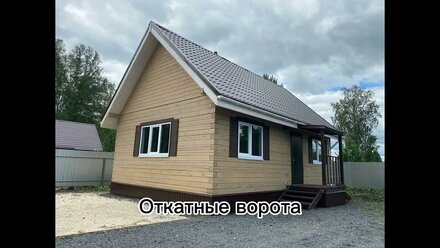 Продажа домов из бруса! Бесплатная консультация 587-584 Андрей!