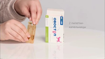 ОВОСТОП ДЛЯ КОШЕК
