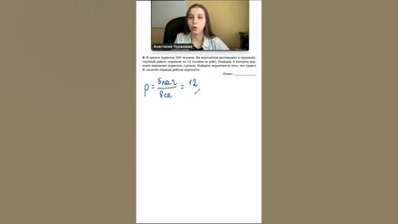 Задача на вероятность. ОГЭ №10, база №5, профиль №3#егэматематика #огэматематика #репетиторонлайн