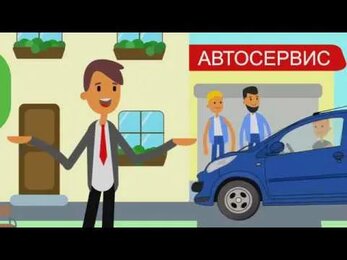 Как получать десятки заказов в Ваш автосервис