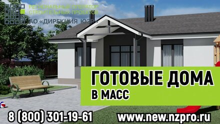 Дирекция "ЮЗР", Дома и таунхаусы, Таврово 15 и "Дубровка"