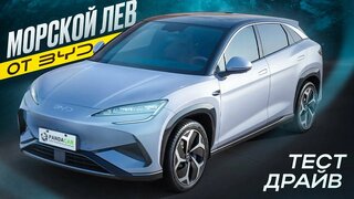 BYD выходит на Новый Уровень.  BYD Sea Lion 07 EV