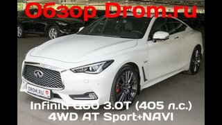 Infiniti Q60 2017 3.0T (405 л.с.) 4WD AT Sport+NAVI - видеообзор