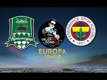 Краснодар - Фенербахче | ValeronDonDon