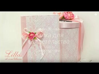 Свадебные аксессуары: Папка для свидетельства о браке на заказ.
