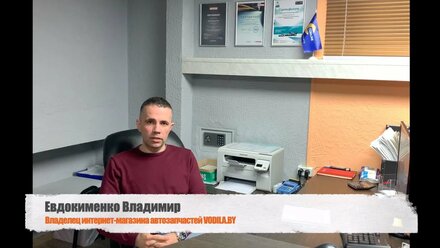 Отзыв собственника vodila.by об интернет-магазине автозапчастей на платформе ADATA