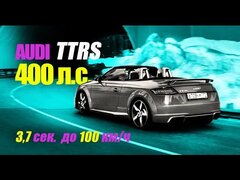 Тест-драйв Audi TT RS.  Саша Грей vs Бородатая Езда