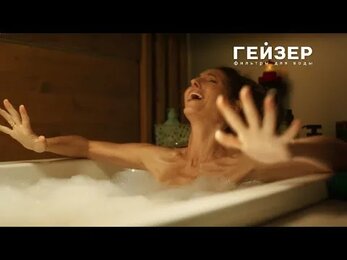 Гейзер. Фильтры для воды.