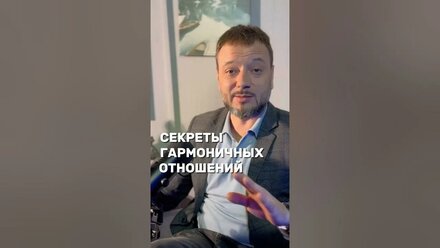 #Секреты крепких отношений / что скрывает счастливые пары #отношения #психология