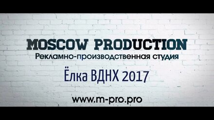 Ёлка ВДНХ 2017 - MOSCOW PRODUCTION Tree ENEA 2017
