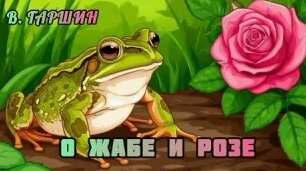 Порно ертегі ханшайым Лигушка