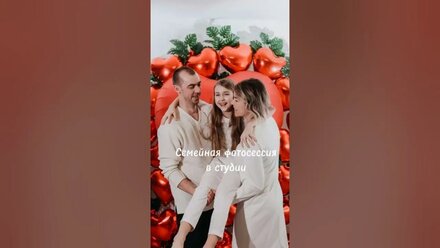 Семейная фотосессиия в студии. Идеи и позы для фотосессии #posingideas #posing #familyphoto