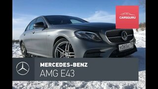 Mercedes-Benz AMG E43 тест-драйв.  Серьезный бизнес-седан.
