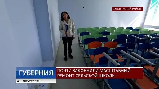 Почти закончили масштабный ремонт сельской школы — Видео от IvanovoNEWS | БАРС | Новости | Иваново