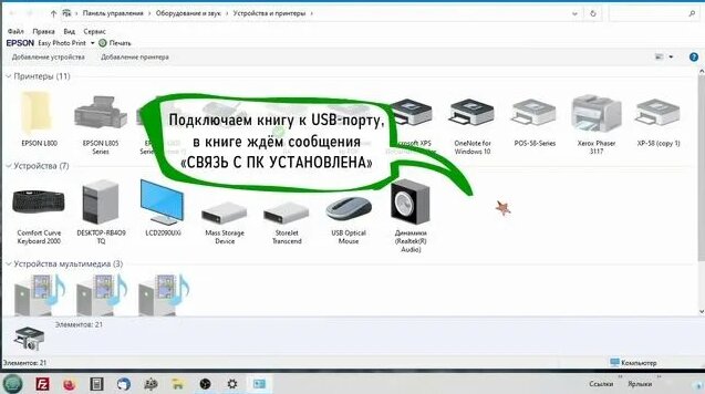 Почему компьютер не видит электронную книгу PocketBook? - Смотреть ...