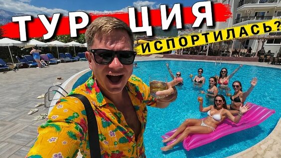 Лучший 4* отель в Кемере Сдулся - Kemer Dream ВСЁ Отдых в Турции 2026, ЦЕНЫ, пляжи, экск...