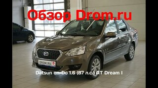 Datsun on-Do 2019 1.6 (87 л.с.) AT Dream I - видеообзор