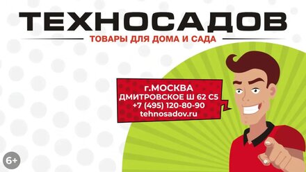 Магазин Техносадов. Садовая техника. Снегоуборщики. Электроинструмент. Оф. Дилер