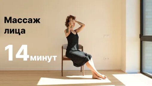 Лимфодренажныи Массаж практика - видео урок