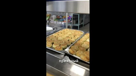 Видео от Школьное питание г.Тюмень — Видео от Школьное питание г.Тюмень